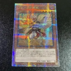 遊戯王 アルバスの落胤 絵違い 25thシークレット 白の物語 烙印 - メルカリ
