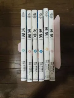 経済で読み解く日本史 文庫版5巻セット - メルカリ