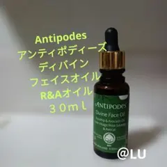 Antipodes　アンティポディーズ　ディバインフェイスオイルR&Aオイルのサムネイル