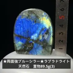 シトリン☆スフィア☆ブルーラダー☆虹☆鑑定書つき☆台座つき