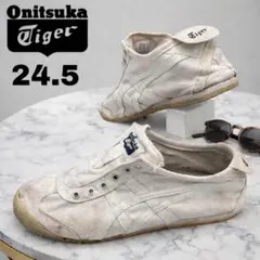 Onitsuka Tiger スニーカースリッポン メキシコ66 24.5