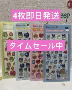 ボンボンドロップシール　風たまごっち 3D 4枚セット