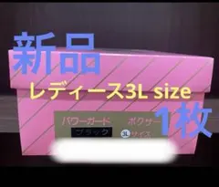 2026年最新】パワーガード ボクサーの人気アイテム - メルカリ