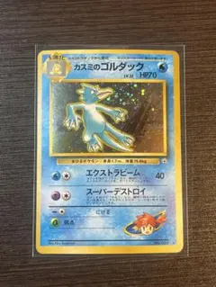 PSA9 カスミのゴルダック 旧裏 旧裏面 ジム拡張 リーダーズスタジアム ホロ 旧裏】半大玉ホロ、カスミのゴルダック ☆ ジム拡張第1弾 リーダーズ