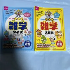 2026年最新】雑学 クイズの人気アイテム - メルカリ