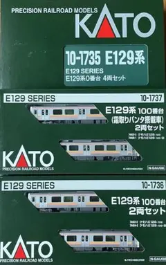 KATO 10-1735.36.37 E129系 車番変更品 8両 KATO 10-1735.36.37 E129系 車番変更品 8両 - メルカリ