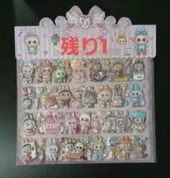ラブブ　プクプクシール　2枚ツヅリ③