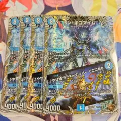 ボンキゴマイム