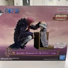 ワンピース一番くじB賞コラソン&ロー