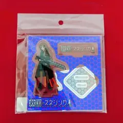 救国のスネジンカ 公式アクリルスタンドプレート マルフーシャ