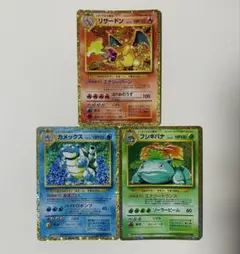 ポケカ 25周年リザードン25th カメックス25th フシギバナ25th - メルカリ
