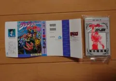 豆ガシャ本 ジョジョの奇妙な冒険 スターダストクルセイダース 第12巻