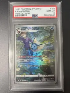 2026年最新】シャワーズ chr psa10の人気アイテム - メルカリ
