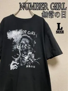 2026年最新】number girl 無常の日の人気アイテム - メルカリ