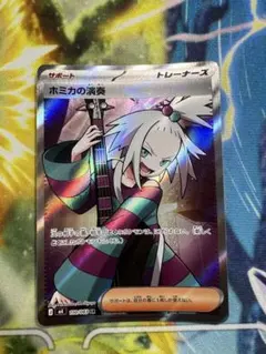 2026年最新】ホミカ srの人気アイテム - メルカリ