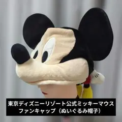 東京ディズニーリゾート公式 ミッキーマウス ファンキャップ 帽子