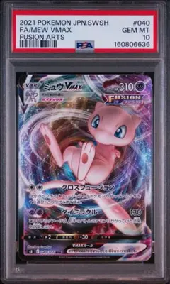 PSA10】ミュウV RR VSTARユニバース - メルカリ