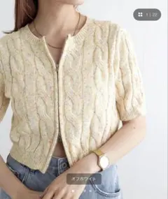 w closet ケーブルニットZIPカーディガン