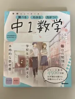 中1数学