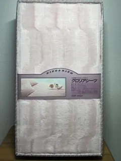 未使用品【匿名配送】ロフテー　グロリアシーツ　シングル　アクリル