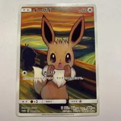 이브이：문크전× 포켓몬 카드 게임 PROMO SM-P 프로모 카드