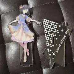 プロセカ　東雲絵名 アクリルスタンド