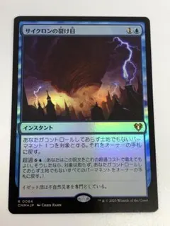 マジックザギャザリング 蒸気孔 ボーダーレス EN - メルカリ