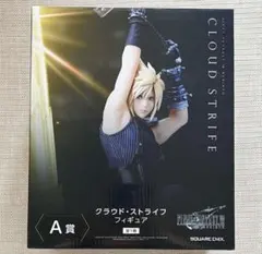 ff7 リバース　一番くじ　クラウド・ストライフ