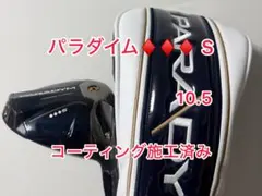 2026年最新】パラダイム トリプルダイヤモンド sの人気アイテム - メルカリ