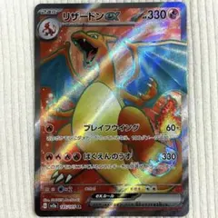 リザードンex SR SV2a ポケモンカード151 185/165 - メルカリ