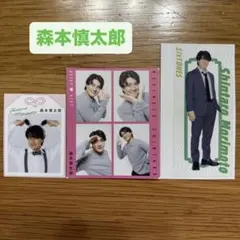 ② 森本慎太郎 SixTONES TVガイド TVfan ザテレビジョン