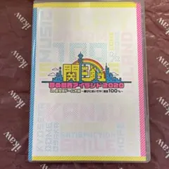 2026年最新】関ジュdvdの人気アイテム - メルカリ