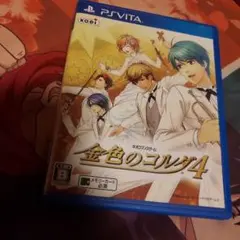 金色のコルダ4 PS Vita