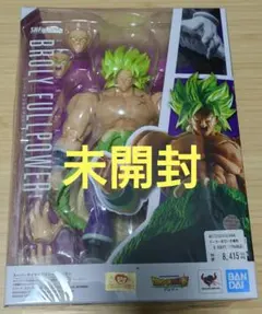 【未開封】S.H.Figuarts スーパーサイヤ人ブロリーフルパワーのサムネイル