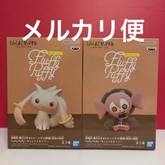 まどか☆マギカ　Fluffy Puffy キュゥべえ＆べべ