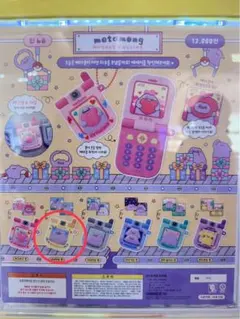 韓国限定】ポケモン ガチャ メタモン ガラケー キーリング⑦ - メルカリ