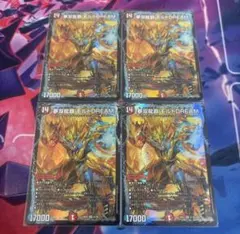 2025年最新】夢双龍覇 モルトDREAMの人気アイテム - メルカリ