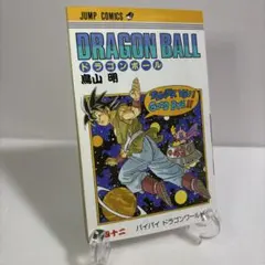 ドラゴンボール 42巻 初版 - メルカリ