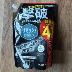 リセッシュ除菌EX 詰め替え　大容量　ニオイ撃破　1170ml 花王のサムネイル