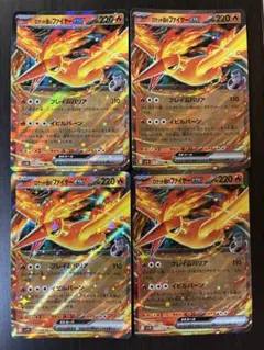 ポケモンカード　ロケット団のファイヤーex まとめ売り