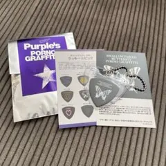 ポルノグラフィティ 2005ラッキー⭐︎ピック アゲハ蝶