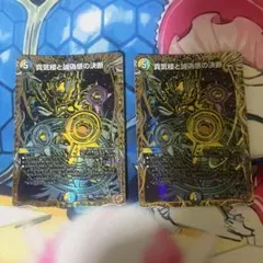 デュエルマスターズ 真気楼と誠偽の決断 世紀末の善悪 - メルカリ