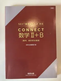2026年最新】connect 数学の人気アイテム - メルカリ