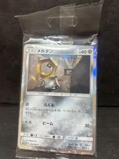 ポケモンカード　新品未開封品　メルタン　未開封プロモ