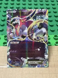 フーパEX SR XY 拡張パック「バンデットリング」 キラ 087/081 - メルカリ