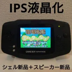 gba 本体