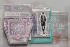 スタマイ ローソンくじ2 5th Anniversary 京介