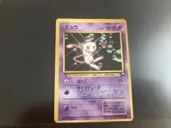 ポケモンカード【旧裏】ミュウ_ No.151 次世代ワールドホビーフェアプロモ