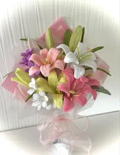 モールフラワー　ユリの花束