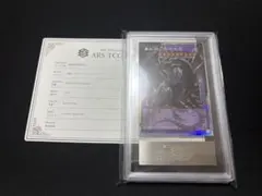 世界2枚／ARS10+】BEYOND THE BRAVE 鑑定書付 遊戯王 ② - メルカリ